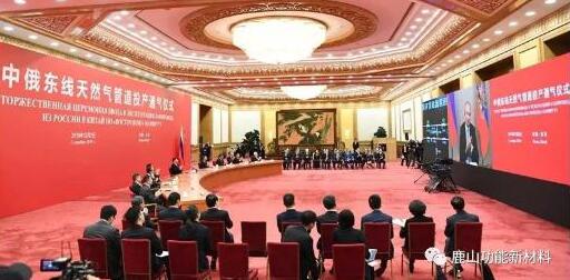 世纪工程投产通气|918博天堂新材助力中俄能源大动脉