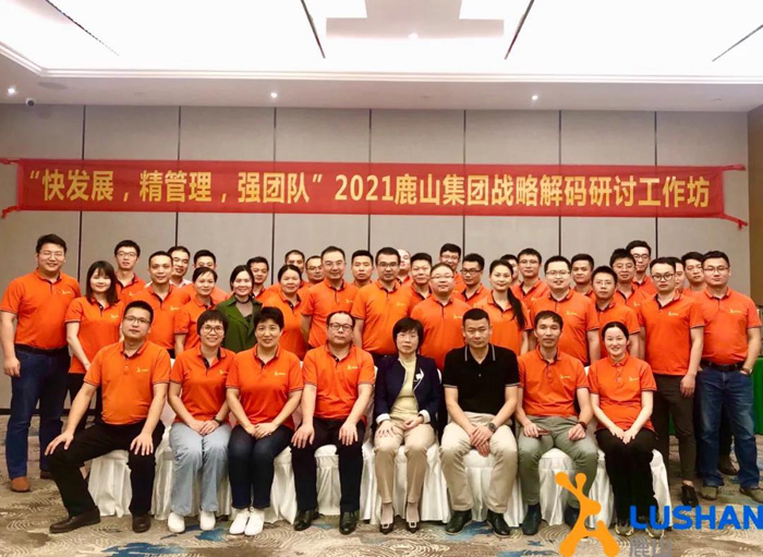 “快发展，精管理，强团队”——918博天堂集团2021战略解码研讨工作坊顺利召开