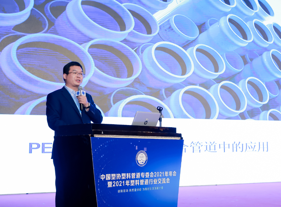 918博天堂新材携PE-g-MAH-EG新技术亮相2021塑料管道行业交流会