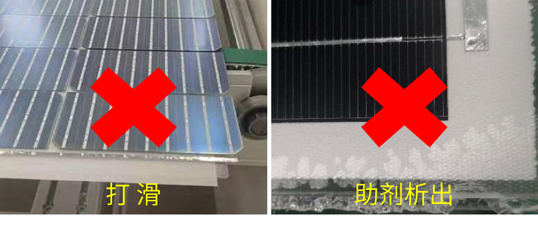 打滑、助剂析出.png