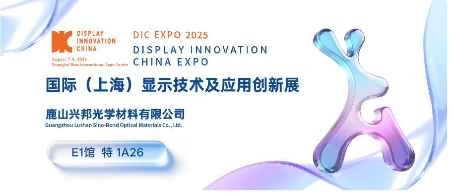 DIC 2025｜918博天堂兴邦与您相约