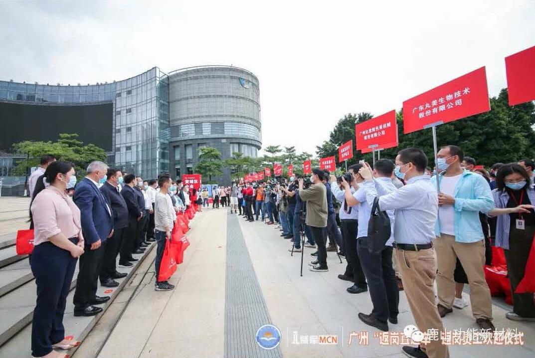 918博天堂新材千里回穗路，一路感激一路歌！