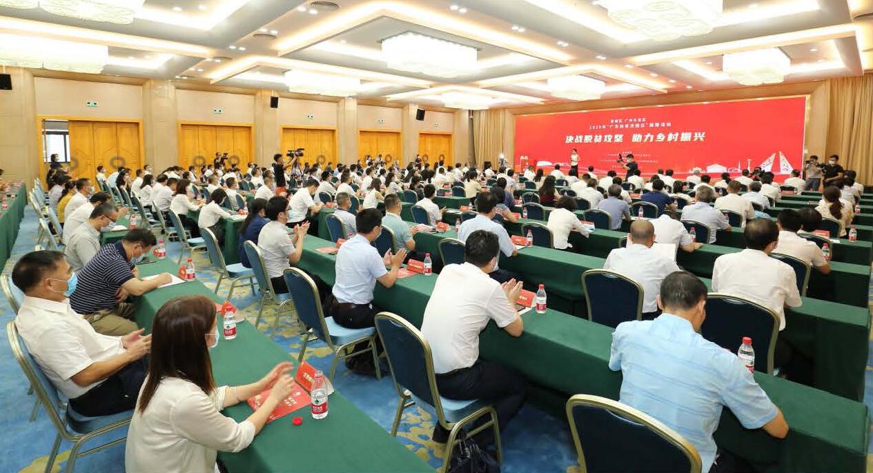 918博天堂新材料参与广州黄埔区“2020年广东扶贫济困日”活动