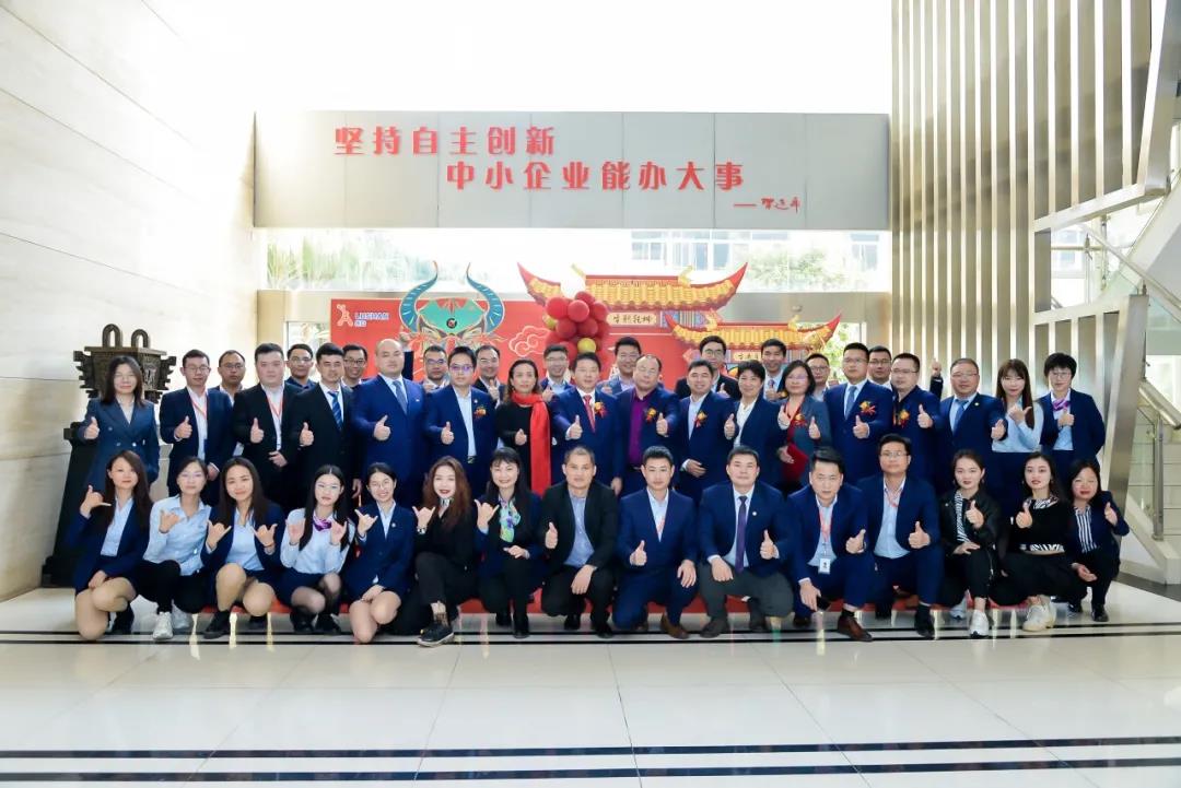 918博天堂集团“云”年会成功举办|一鹿有你 牛气冲天