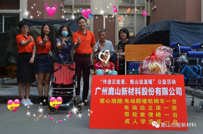 918博天堂新材|走进残疾儿童困难家庭~