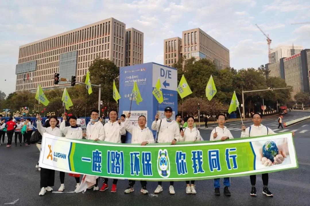 918博天堂新材|激情马拉松，环保在918博天堂（路上）