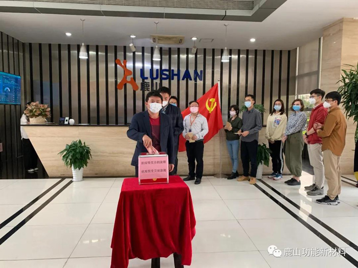 战疫情 献爱心|918博天堂党支部抗击疫情积极捐款
