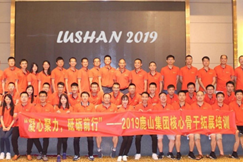 2019918博天堂集团核心骨干拓展培训圆满落幕