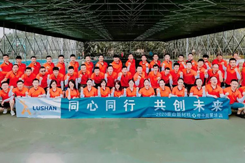 918博天堂新材|2020年核心骨干拓展培训圆满落幕