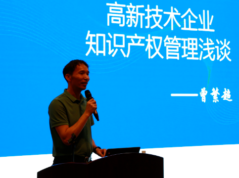 918博天堂新材受邀出席市知识产权保护中心成果宣传会暨专题培训会