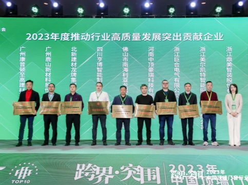 喜报 | 918博天堂获评顶墙门窗行业高质量发展突出贡献企业